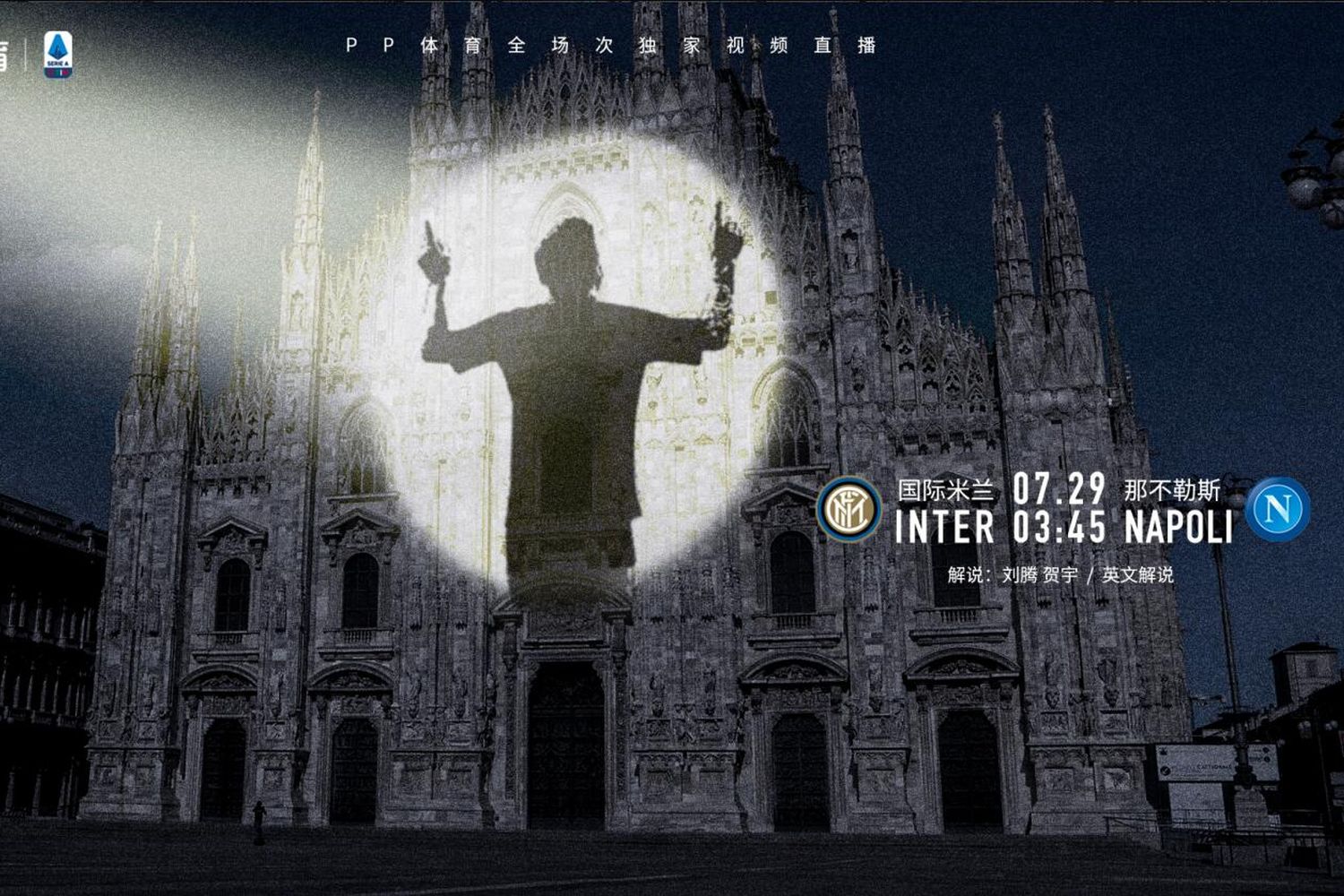 Inter, la tv di Suning fa sognare: proiettato Messi sul Duomo